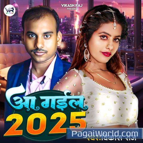 2025 Aa Gail Poster