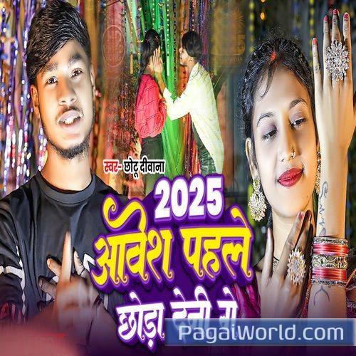 2025 Aawesh PahleChauda Deni Ge Poster