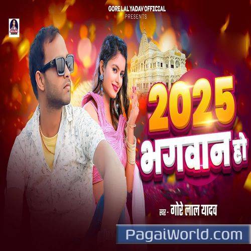 2025 Bhagawan Ho 2025 Bhagawan Ho Poster
