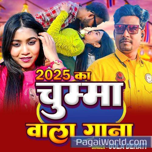 2025 Ka Chumma Vala Gana 2025 Ka Chumma Vala Gana Poster