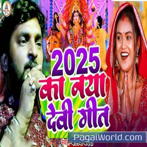 2025 ka naya Devi Geet 2025 2025 ka naya Devi Geet 2025 Poster