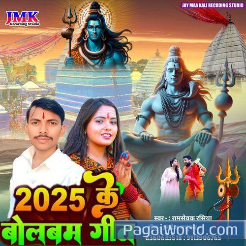2025 Ke Bolbam Geet 2025 Ke Bolbam Geet Poster