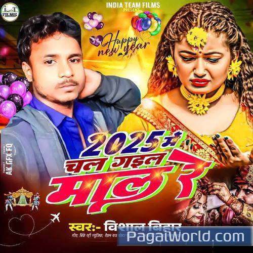 2025 Me Chal Gail Maal Re 2025 Me Chal Gail Maal Re Poster