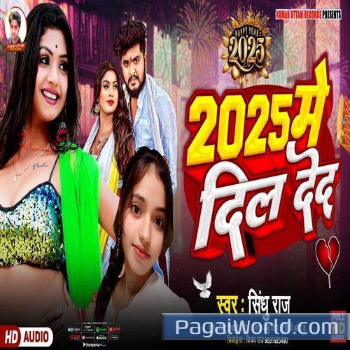 2025 Me Dil Ded 2025 Me Dil Ded Poster