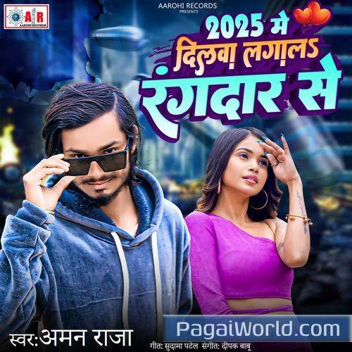 2025 Me Dilwa Laga La Rangdar Se 2025 Me Dilwa Laga La Rangdar Se Poster