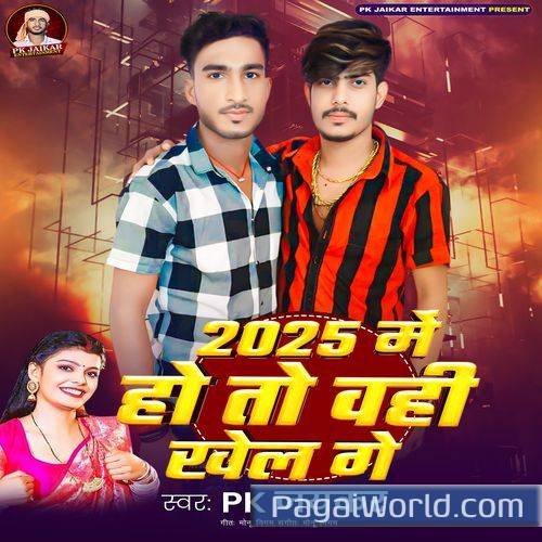 2025 Me Ho To Wahi Khel Ge Poster