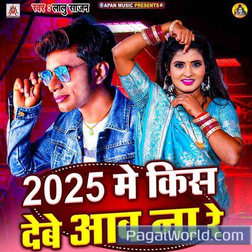 2025 Me Kiss Debe Aao Na Re 2025 Me Kiss Debe Aao Na Re Poster