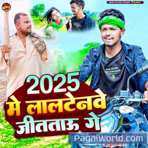 2025 Me Laltenwe Jitatau Ge Poster