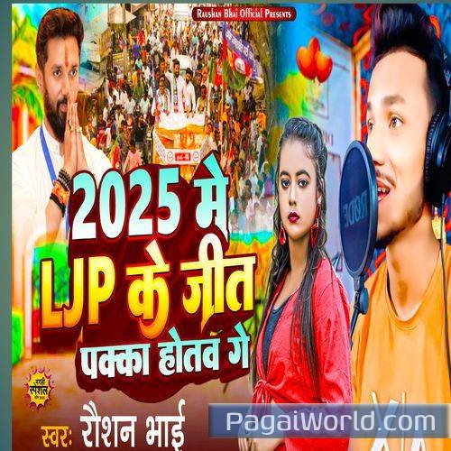 2025 Me LJP Ke Jit Pakka Hotab Ge Poster