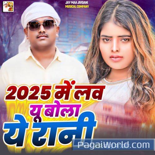 2025 Me Love You Bola Ye Rani Poster