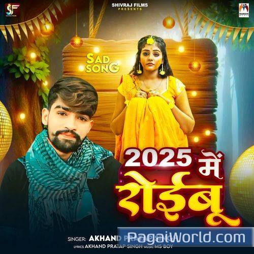 2025 Me Roibu 2025 Me Roibu Poster