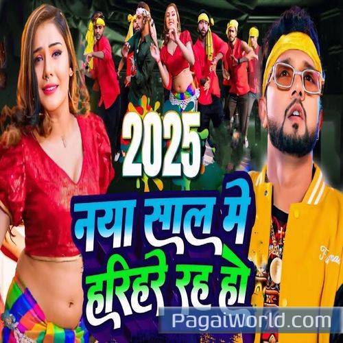 2025 Naya Saal Mai Hrihare Rah Ho Poster
