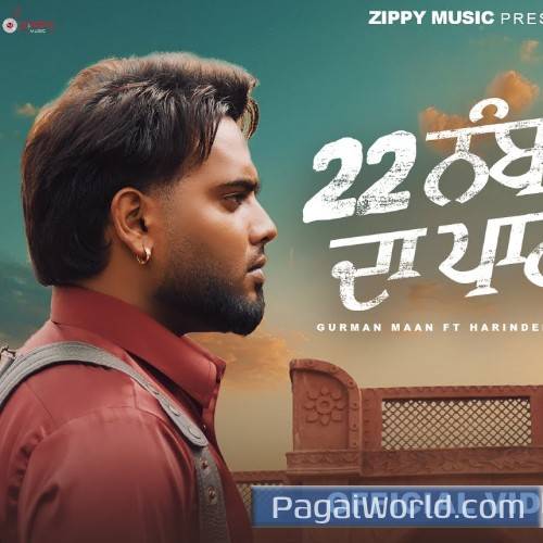 22 Number Da Pana Poster