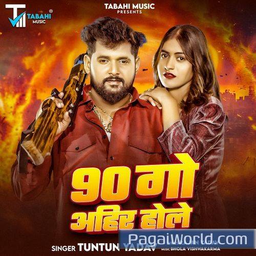 90 Go Ahir Hole Poster