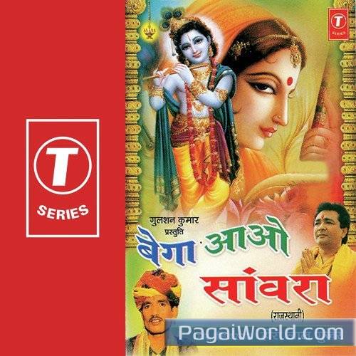 Aa Jao Kaanha Pardesi Aa Jao Kaanha Pardesi Poster
