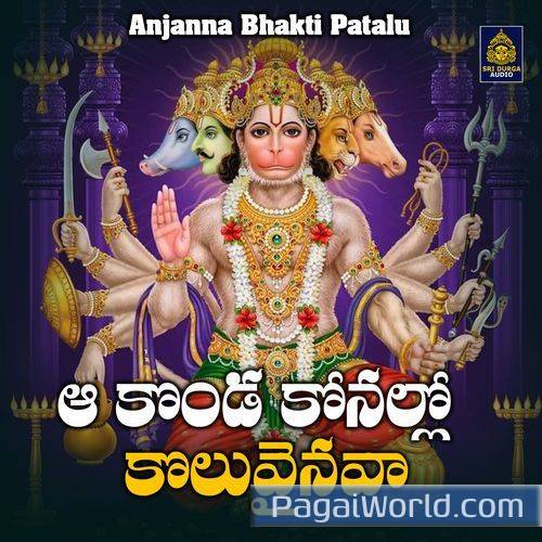 Aa Konda Konalo Koluvaina Aa Konda Konalo Koluvaina Poster