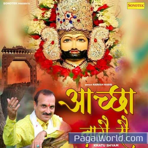 Aacha Lage Se Khatu Shyam Aacha Lage Se Khatu Shyam Poster