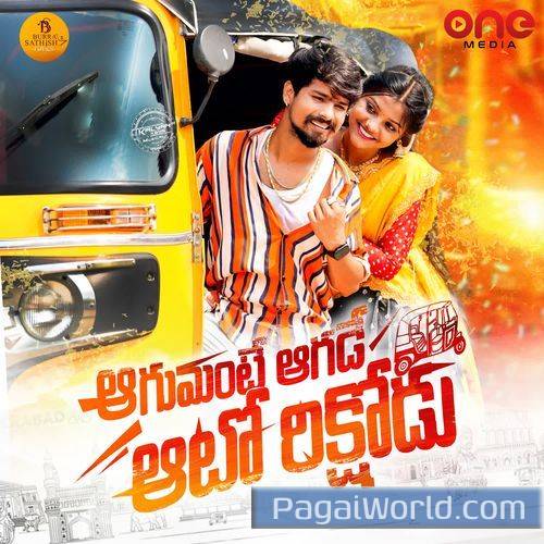 Aagumante Aagade Auto Rikshodu Poster