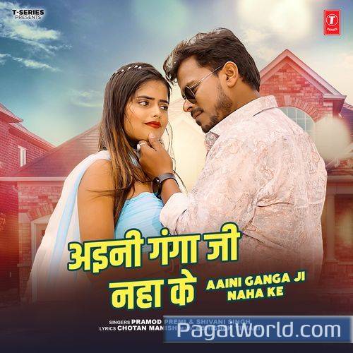 Aaini Ganga Ji Naha Ke Aaini Ganga Ji Naha Ke Poster