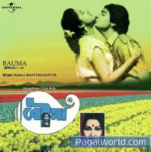 Aaj Jaye Kaalke Aabaar Dekha Habe Aaj Jaye Kaalke Aabaar Dekha Habe Poster