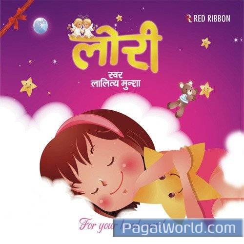 Aaja Re Aari Aaja Re Aari Poster