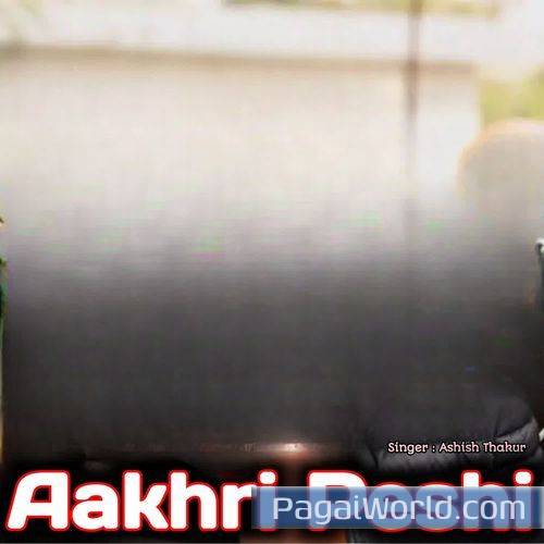 Aakhri Peshi Aakhri Peshi Poster