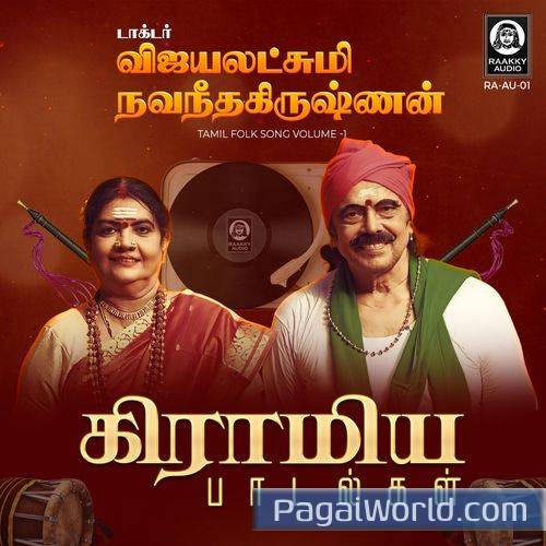 Aala Aala Pullayare Aala Aala Pullayare Poster