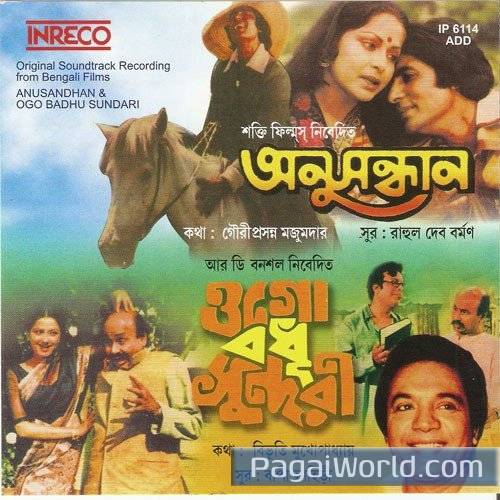 Aamar Swapna Je Poster