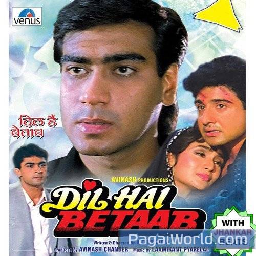 Aao Chalo Bhag Chalen   JB Poster