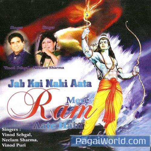 Aao Prabhu Ek Bar Bahut Din Beet Gaye Aao Prabhu Ek Bar Bahut Din Beet Gaye Poster