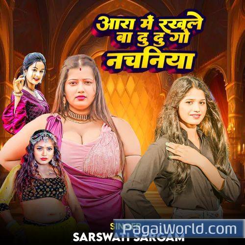 Aara Me Rakh Le Ba Du Du Go Nachaniya Aara Me Rakh Le Ba Du Du Go Nachaniya Poster