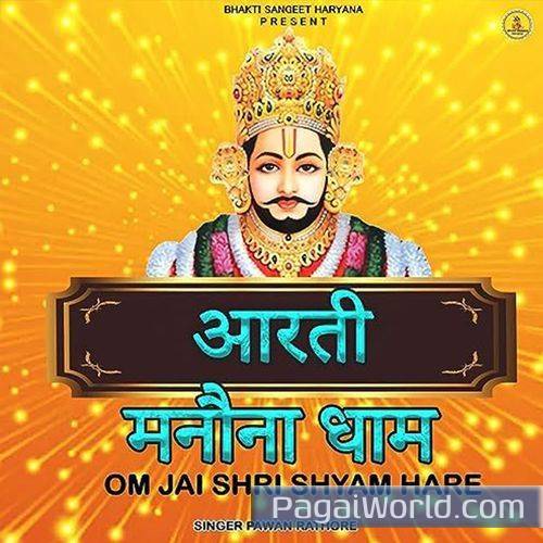 Aarti Manona Dham Om Jai Shri Shyam Hare Aarti Manona Dham Om Jai Shri Shyam Hare Poster
