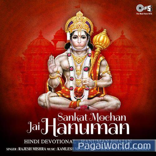 Aayi Hanuman Jayanti Aayi Hanuman Jayanti Poster