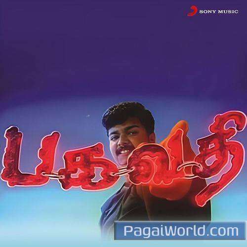Achamillai Achamillai Achamillai Achamillai Poster