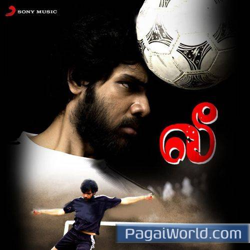Ada Naan Oru Maathiri Da Ada Naan Oru Maathiri Da Poster