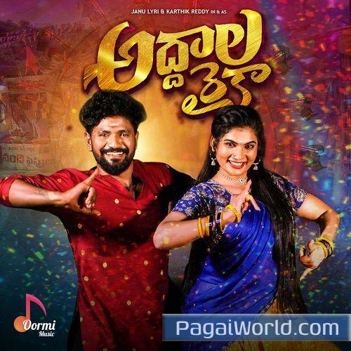 Addhala Raika Addhala Raika Poster