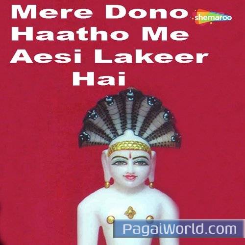 Ae Mere Pyare Bhagwan Poster