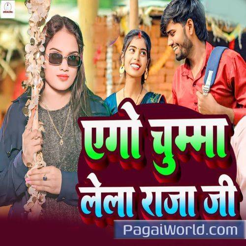 Ago Chumma Lela Raja Ji Poster