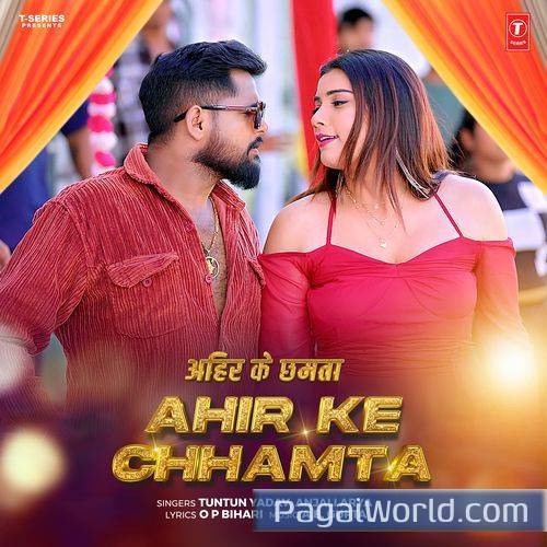 Ahir Ke Chhamta Ahir Ke Chhamta Poster