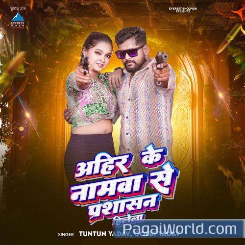 Ahire Ke Namwa Se Prashasan Hilela Ahire Ke Namwa Se Prashasan Hilela Poster