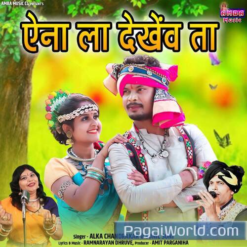 Aina La Dekhenv Ta Aina La Dekhenv Ta Poster