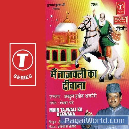 Aisa Daata Aisa Moula Na Milega Aisa Daata Aisa Moula Na Milega Poster