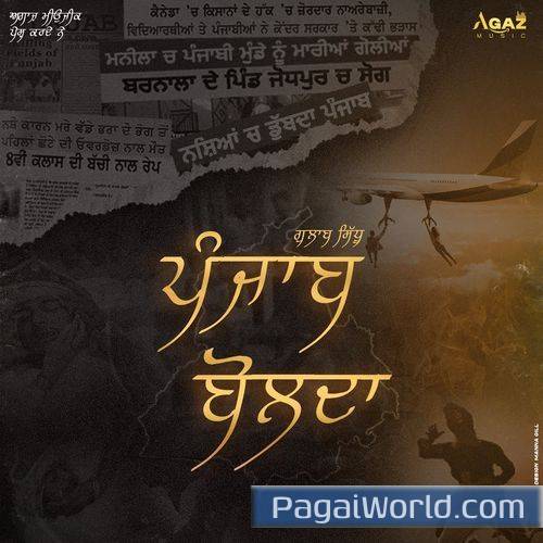 Akhbaar Akhbaar Poster