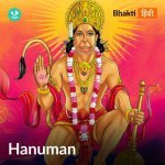 Hanuman Bhajan