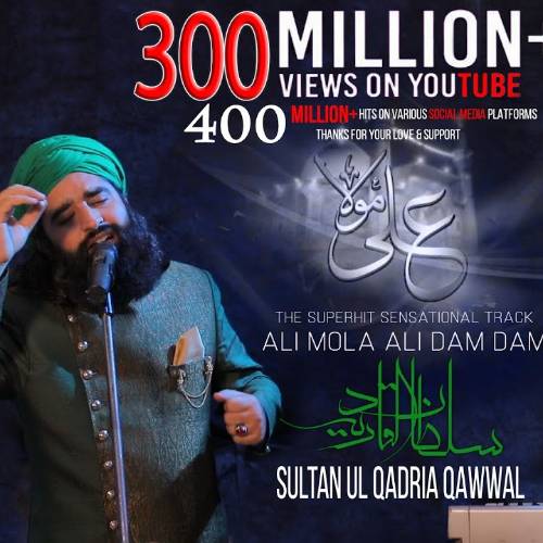 Ali Mola Ali Dam Dam Ali Mola Ali Dam Dam Poster