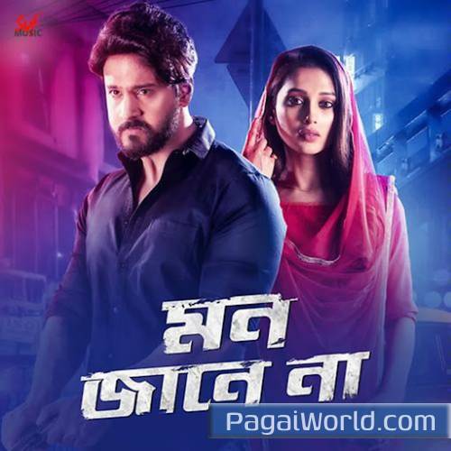 Amar Aguner Chhai Poster