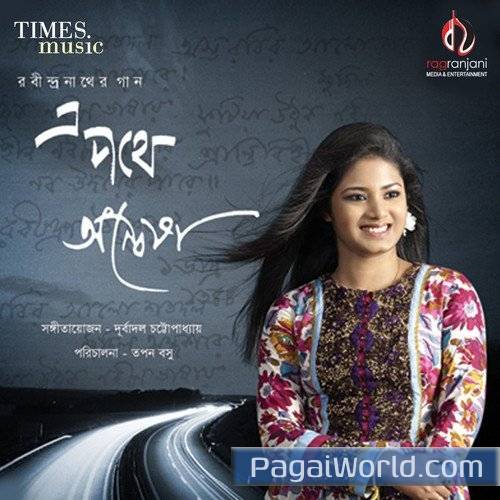 Amar Moner Koner Baire Amar Moner Koner Baire Poster