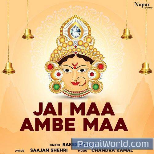 Ambe Tere Dar Pe Aake Ambe Tere Dar Pe Aake Poster
