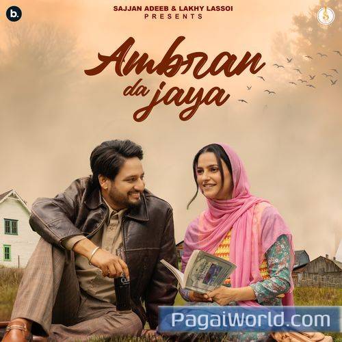 Ambran Da Jaya Ambran Da Jaya Poster