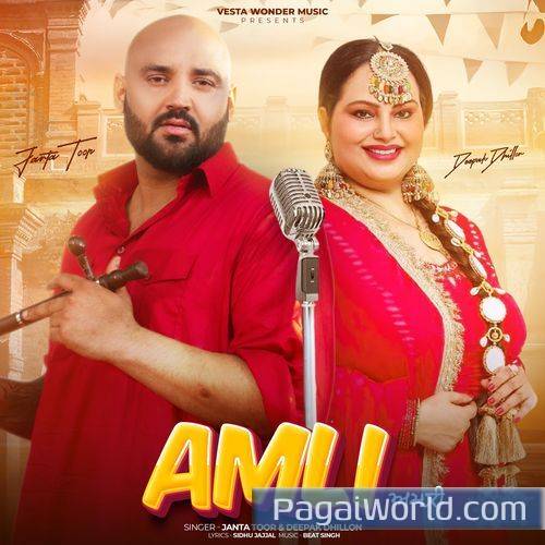 Amli Amli Poster